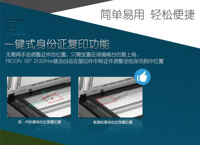 理光手机打印助手app