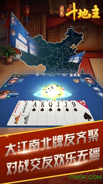闲来斗地主赚金版app