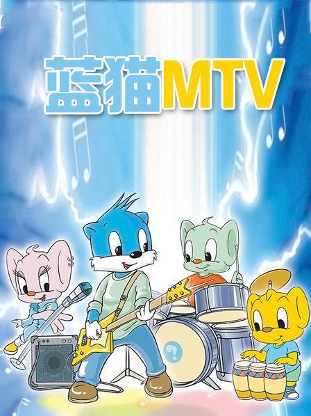 蓝猫视频下载2026最新版本缩略图
