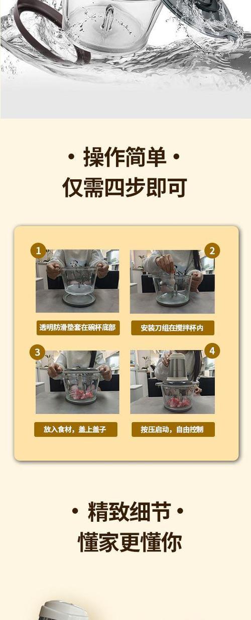 绞肉机使用教程