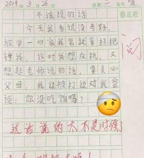 小学生引以为傲的10件事