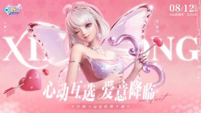 炫舞直播