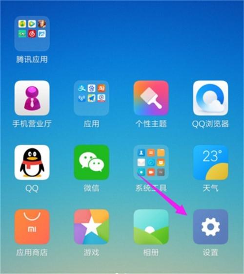 小米10怎么添加桌面缩略图