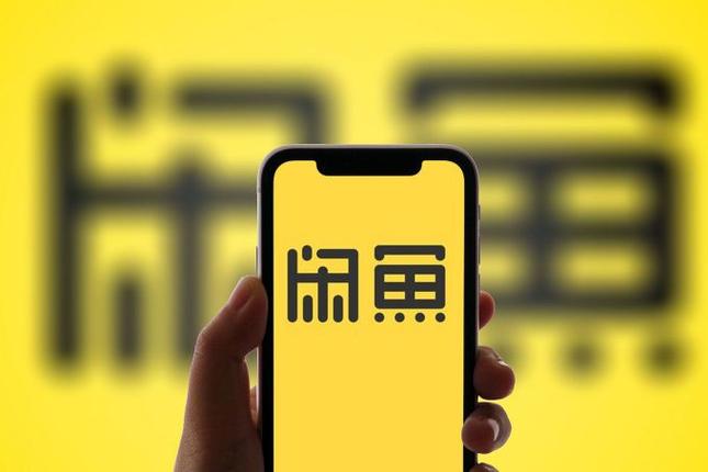闲鱼出原是什么意思