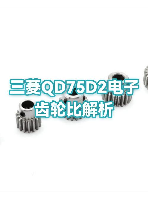 三菱系统齿轮比参数缩略图