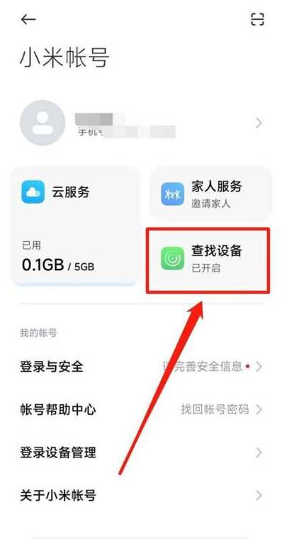 小米查找设备定位缩略图