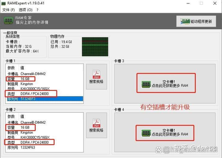 电脑内存能不能扩大