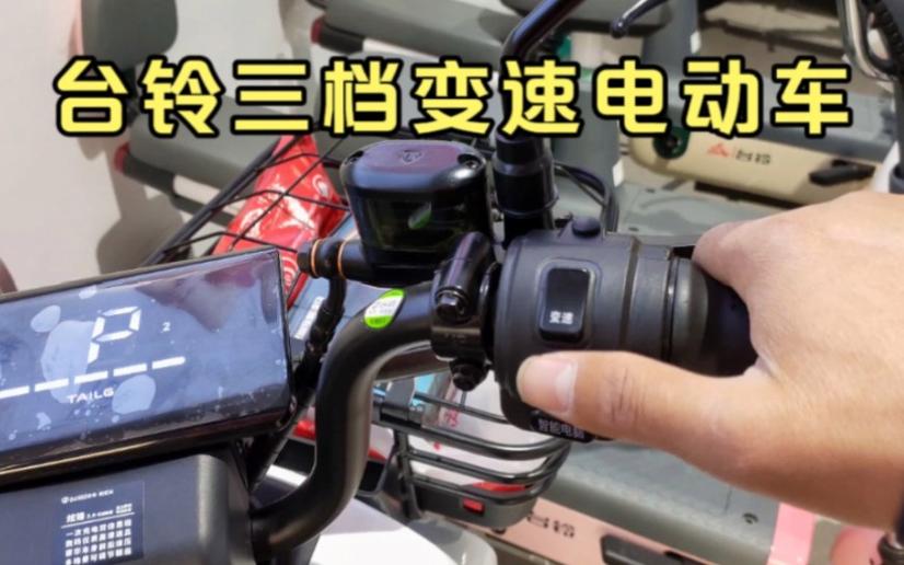台铃123档正确使用方法游戏截图