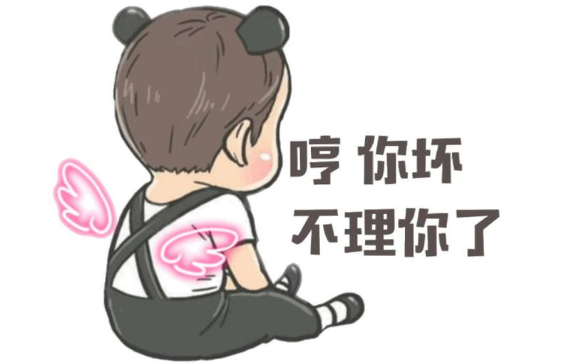 不理你了幽默回答
