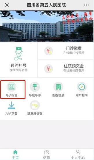 第三人民医院挂号预约