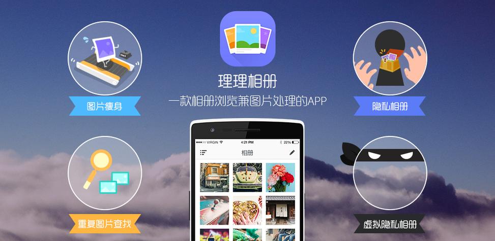 相册管理