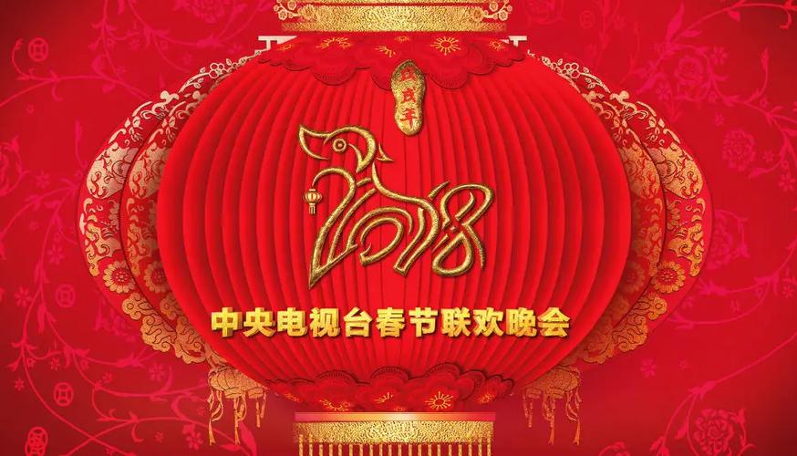 什么软件看春晚截图
