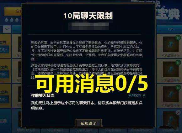 lol为什么禁止所有人聊天图标
