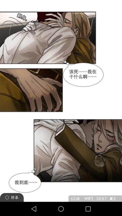 东临西厢漫画免费阅读无删减图标