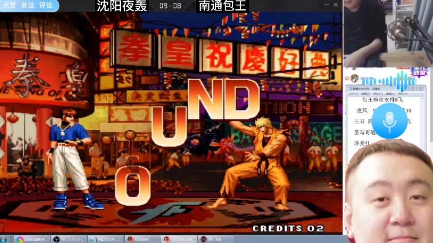 拳皇97夜枫包王谁厉害缩略图