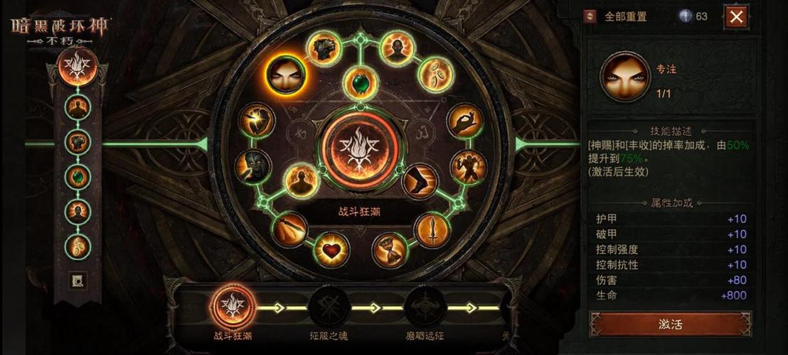 网易游戏暗黑手游不朽官网