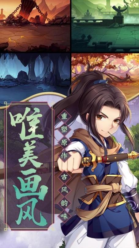 仙剑奇侠传五单机截图