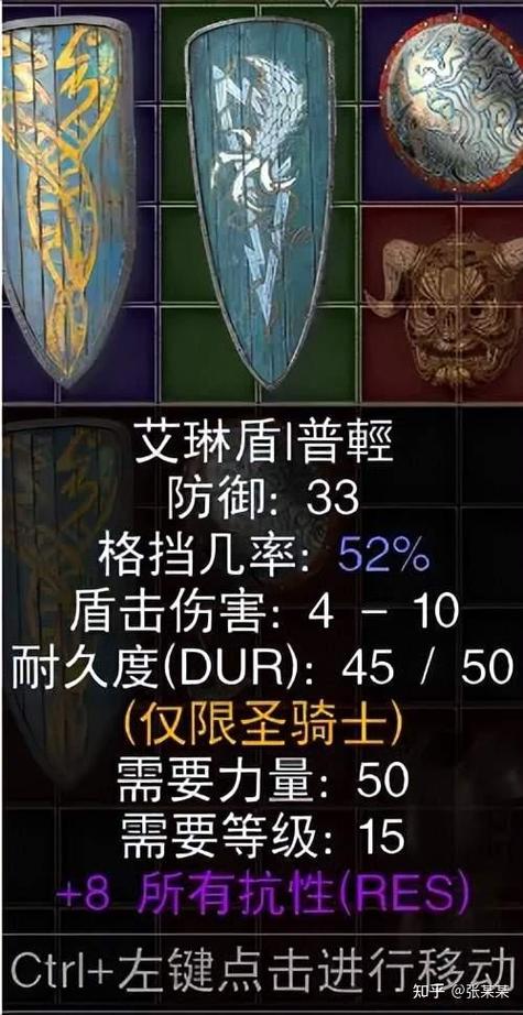 暗黑2圣骑士开荒攻略截图