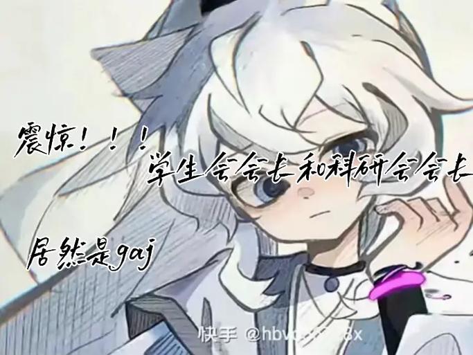 喜羊羊航天学院新任学生会会长
