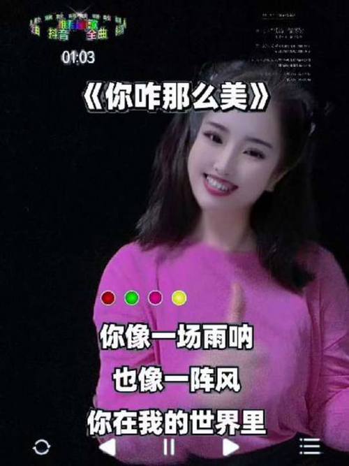 你怎么那么美po娱乐圈