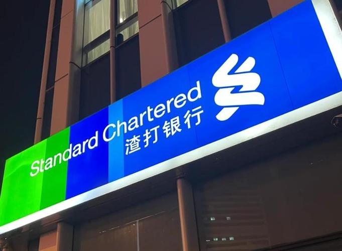 渣打银行广告截图