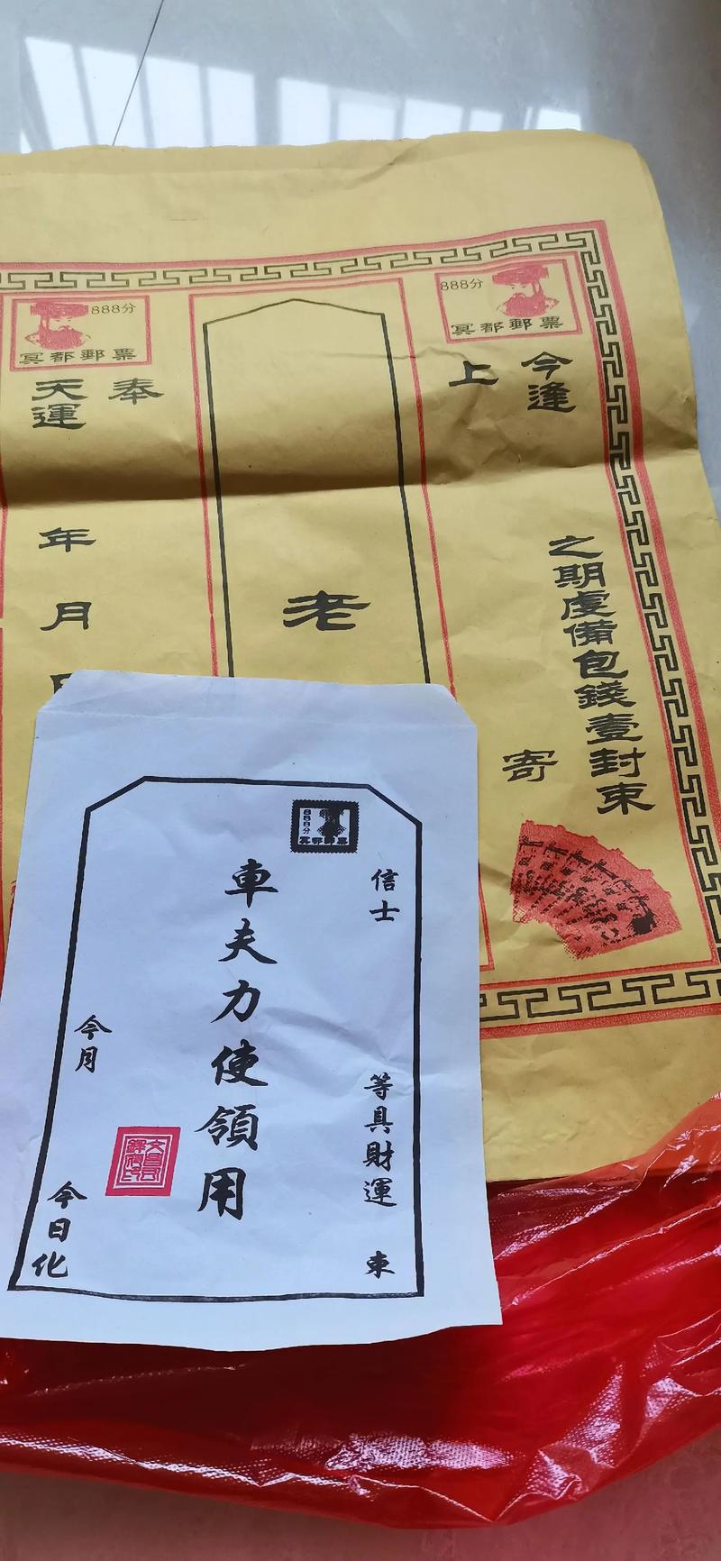 烟雨江湖包里有潦草的纸条