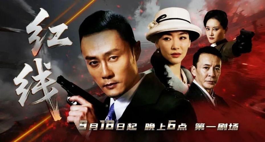 《红线》全集观看图标
