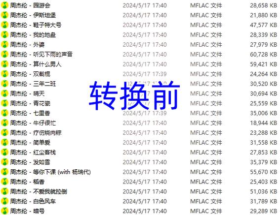 mgg格式转换为mp3