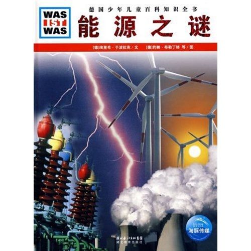 能源枯竭寻找能源的漫画