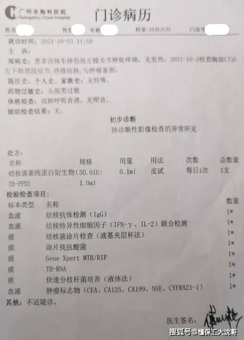 怎么看自己的病历记录