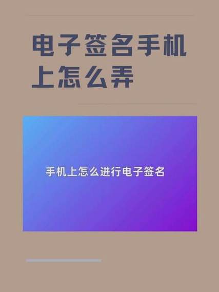 如何在手机上签名字图标