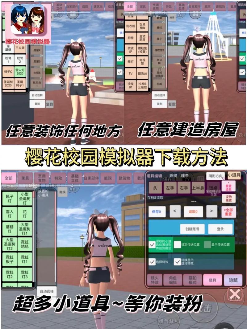 樱花校园模拟器联机版乐游网