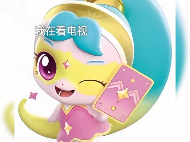 王子萌可的秘密