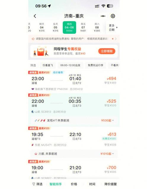同程退票怎么退票