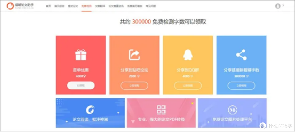 论文查重正规网站
