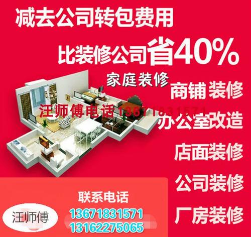 二手房翻新装修麻烦吗截图