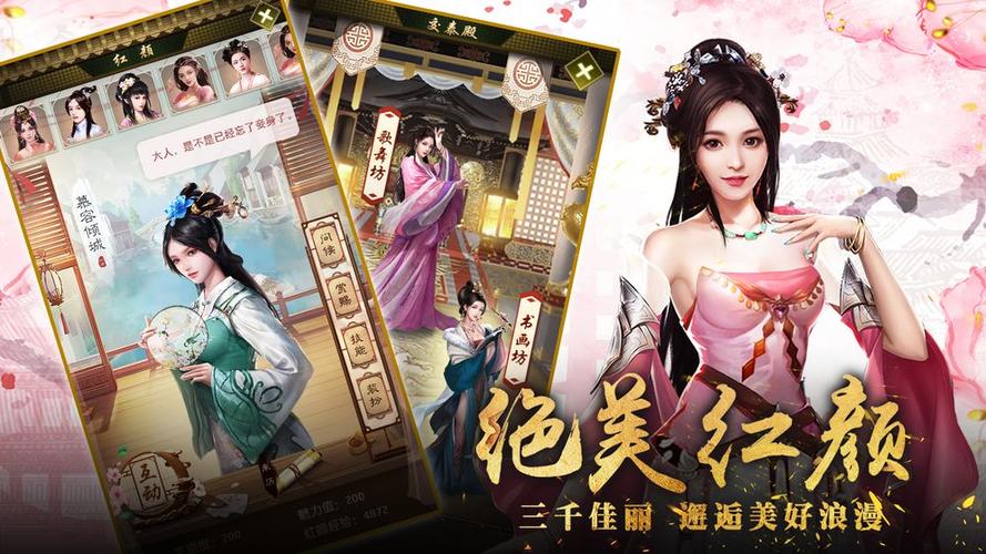 帝王养成记免广告