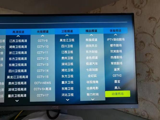 移动电视用户名和密码