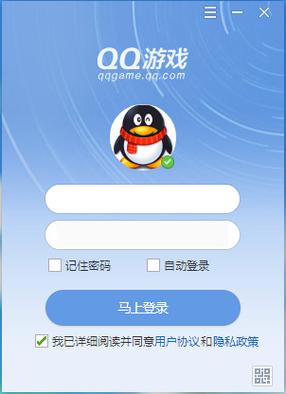 2020免费qq