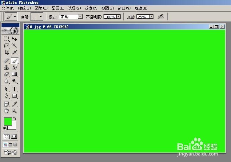 excel底色变成绿色