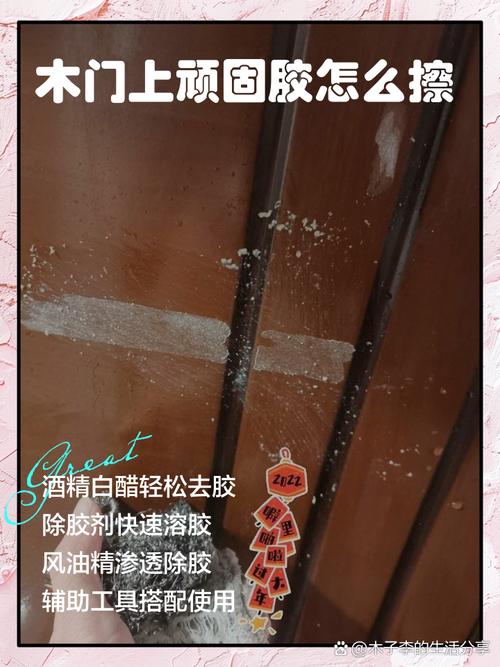 木板粘胶怎么清除干净