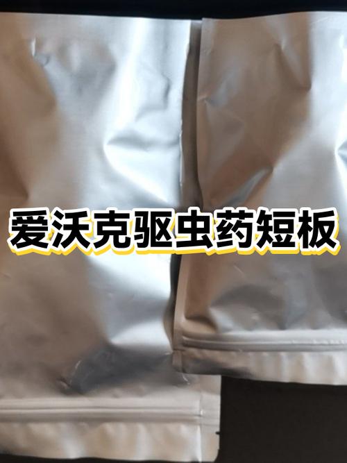 爱沃克驱绦虫吗