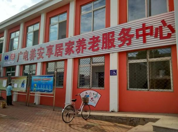 社区居家养老服务项目方案缩略图