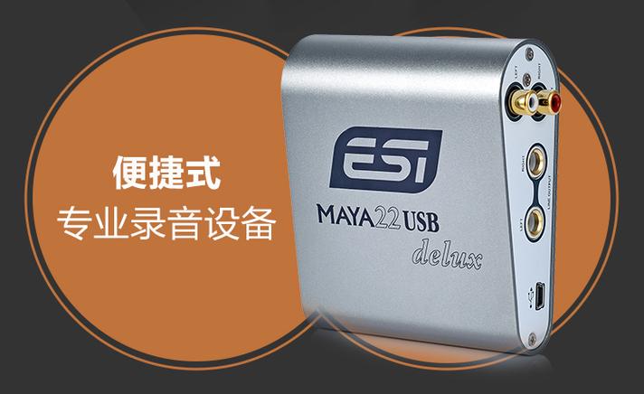 玛雅声卡