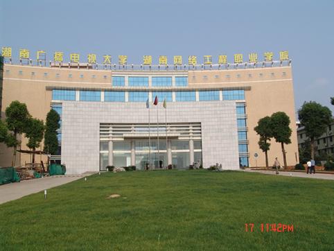 湖南开放大学是几本