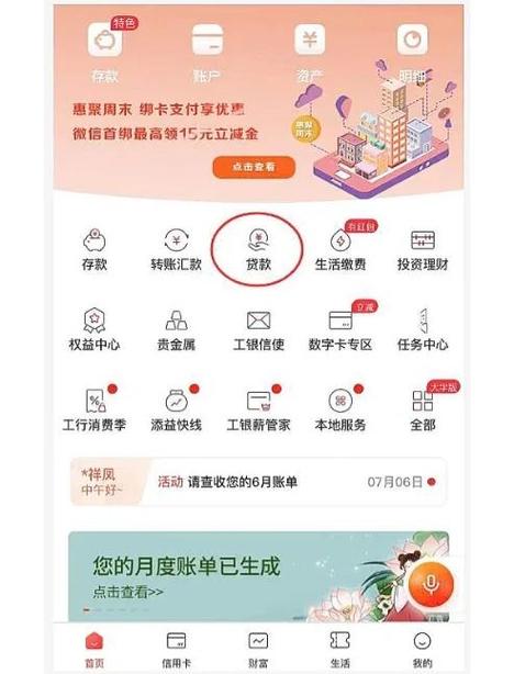 新融eapp苹果版的使用方法
