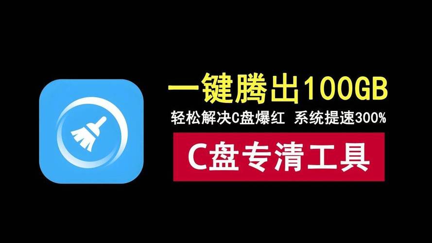 电脑用久了c盘满了怎么办