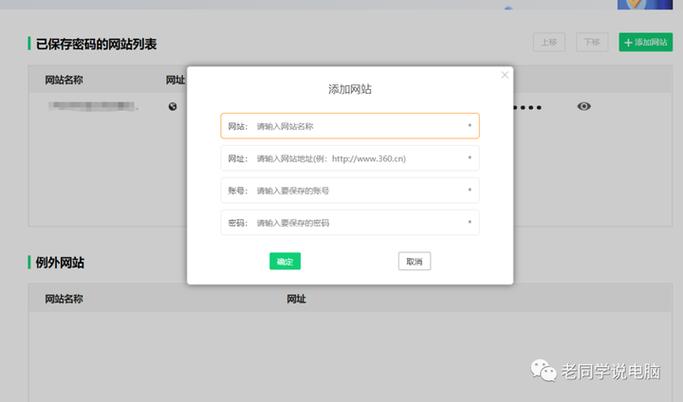 删除网页登录框里的帐号