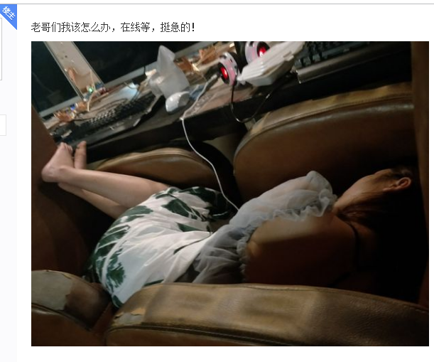 女生晚上去网吧睡觉安全吗缩略图