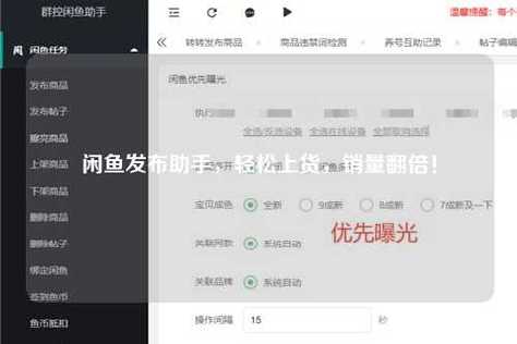 闲鱼优品可靠吗?缩略图